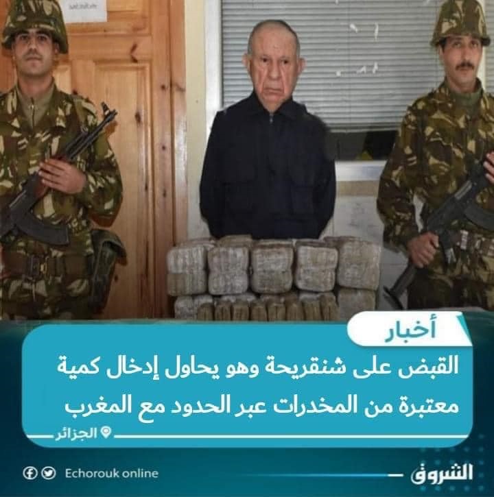 سنفونية الأربعاء الجيش الوطني يحجز 21 قناطير من المخدرات أدخلت من المغرب